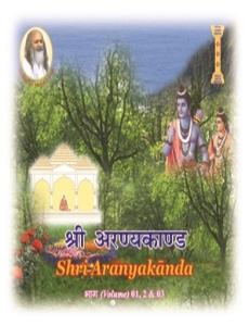 aranyakanda1.jpg