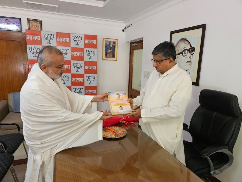 Brahmachari Girish met Honorable Shri Ravi Shankar Prasad Ji, former Union Minister, Present Member of Parliament and a very senior Lawyer of Supreme Court of Bharat. Shri Prasad gave many valuable suggestions for improvement of students and citizens of India based on Vedic knowledge. Brahmachari ji emphasised to raise coherence in collective consciousness of Bharat and presented his new book 