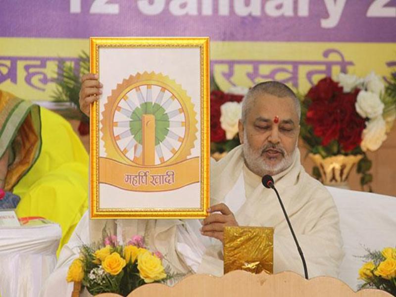 Logo of Maharishi Khadi was released during the celebration. Maharishi Khadi is the brand name of products of Maharishi Khadi and Gramodyog Sansthan.