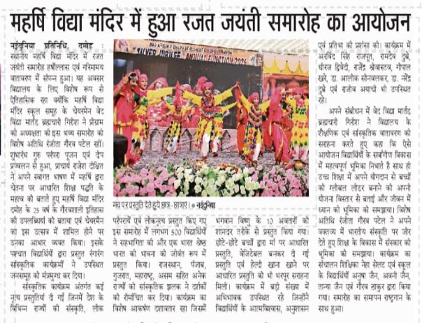 Tribute Program for Maharishi Mahesh Yogi Ji