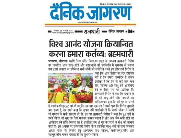 विश्व आनंद योजना