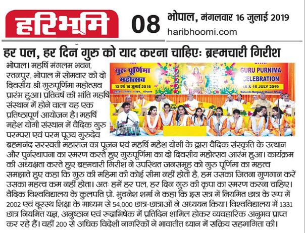 Guru Purnima Celebration Bhopal.