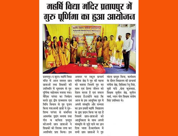 Guru Purnima celebration