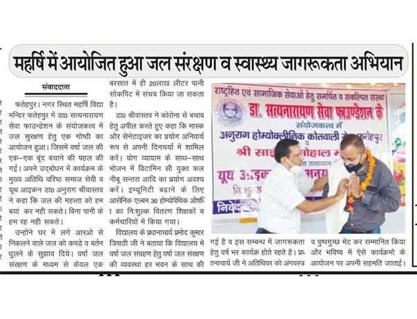MVM Fatehpur: Water Conservation and Health Awareness Campaign organized in Maharishi Vidya Mandir Fatehpur.