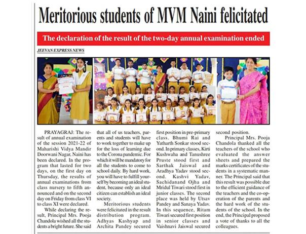 Meritorious students of Maharishi Vidya Mandir Naini Prayagraj felicitated.