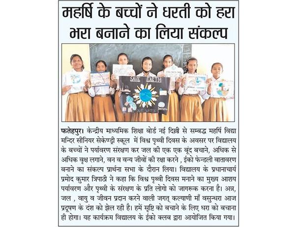 MVM Fatehpur students celebrated Earth Day.