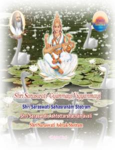 saraswati1.jpg